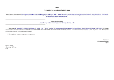          16  1996 . N 726 "          "