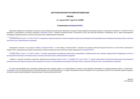    N 445-
