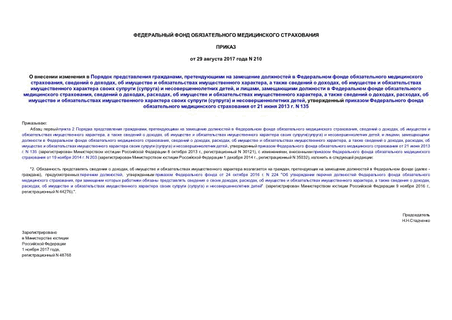       ,          ,   ,      ,     ,         ()   ,  ,        ,   , ,      ,     , ,         ()   ,         21  2013 . N 135