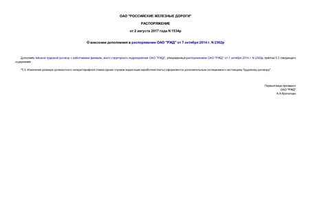       ""  7  2014 . N 2362