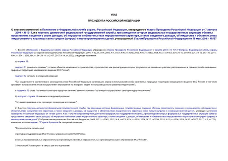           ,       7  2004 . N 1013,       ,            ,      ,     ,         ()   ,       18  2009 . N 557
