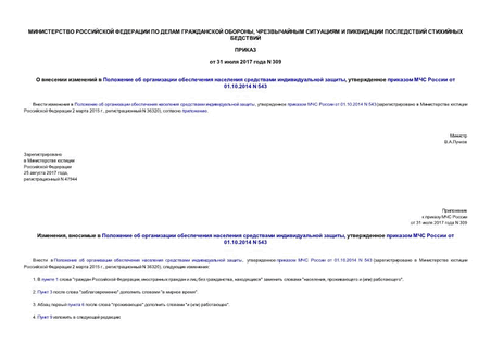            ,      01.10.2014 N 543