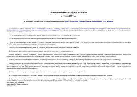         5     16  2015  N 3849-