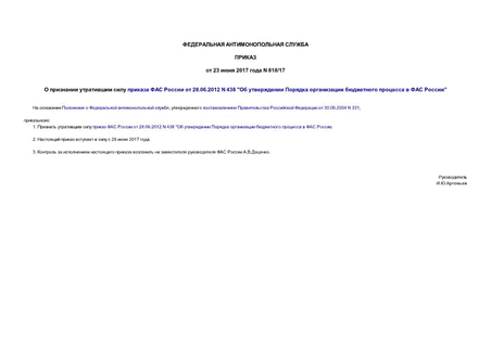         28.06.2012 N 438 "        "