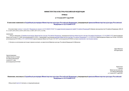          ,        22.10.2008 N 157