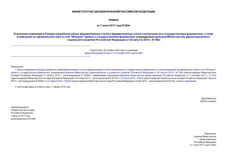                  ,         ""    ,           26  2010 . N 756