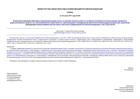                               ,           26.12.2011 N 355