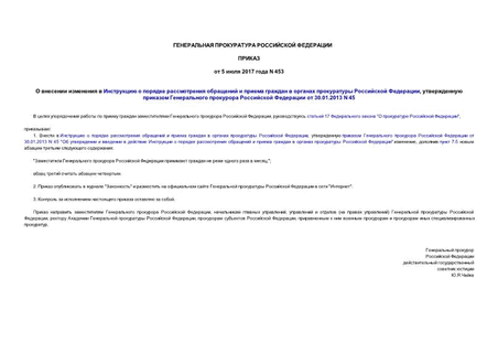                 ,        30.01.2013 N 45