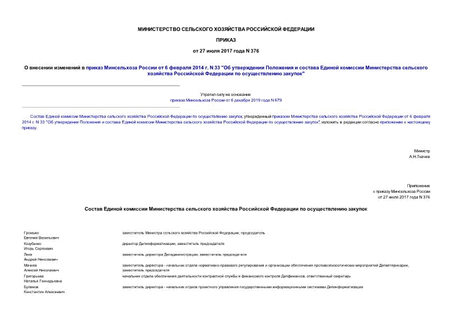         6  2014 . N 33 "              "