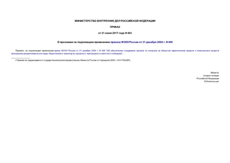          31  2004 . N 409
