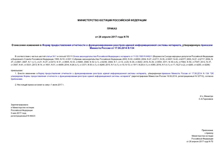              ,      17.06.2014 N 134