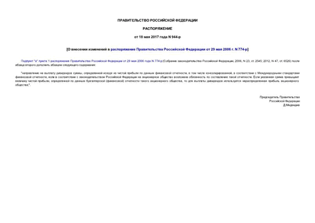          29  2006 . N 774-