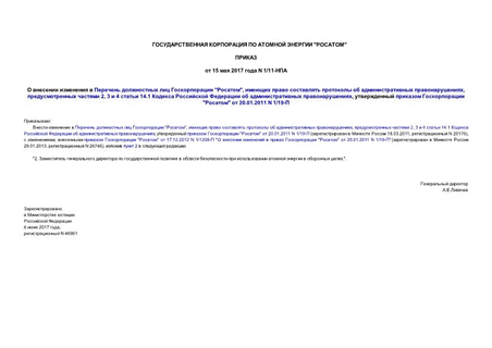         "",       ,   2, 3  4  14.1      ,    ""  20.01.2011 N 1/19-