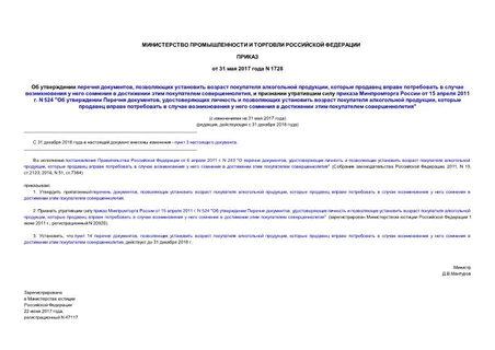    ,      ,               ,         15  2011 . N 524 "   ,         ,               "
