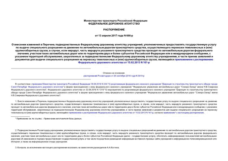          ,               ,     ()  ,  ,  ,           ,                 ,    ,       ,               ()  ,         15.02.2013 N 161-