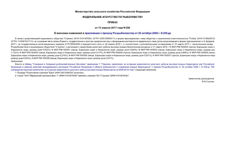          20  2008 . N 259-