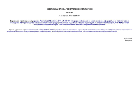        15  2008 . N 260 "         N 2 "          ", N 10- () "   ,     "