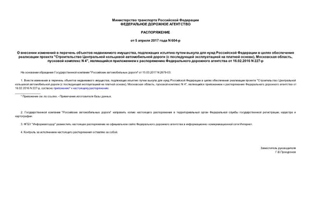        ,              "     (     ),  ,   N 4",         16.02.2016 N 227-