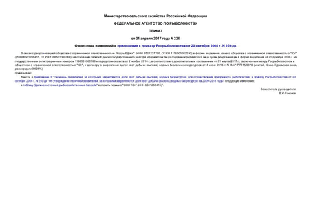          20  2008 . N 259-
