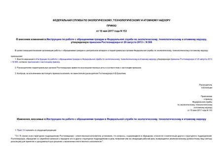               ,    ,     20  2013 . N 366