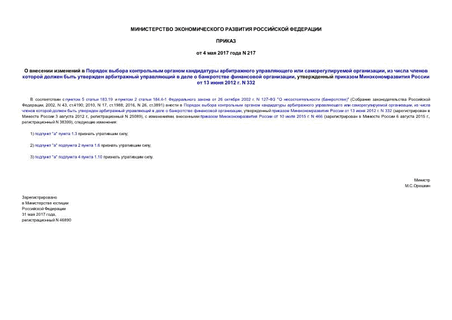              ,               ,      13  2012 . N 332