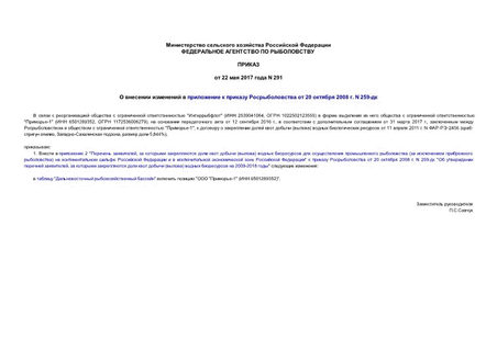          20  2008 . N 259-