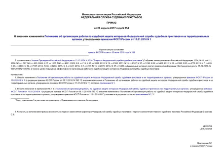                    ,      11.01.2016 N 1