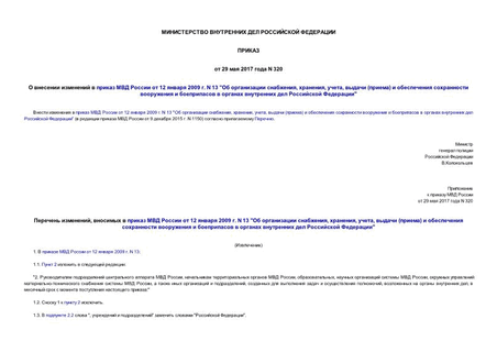         12  2009 . N 13 "  , , ,  ()            "