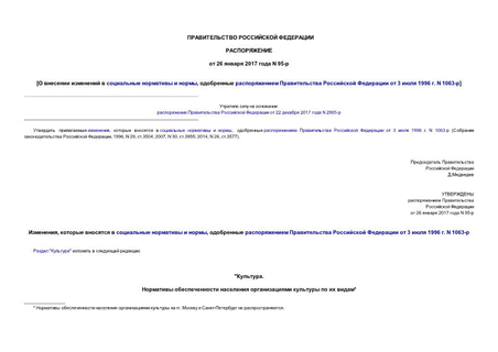        ,       3  1996 . N 1063-