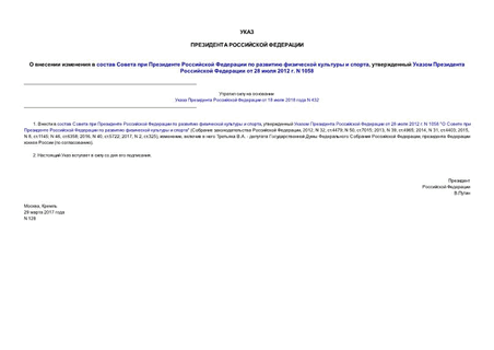                ,       28  2012 . N 1058