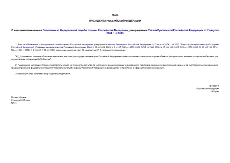           ,       7  2004 . N 1013