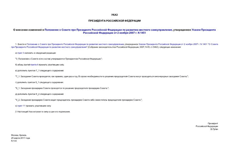               ,       2  2007 . N 1451