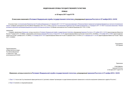         ,     27  2012 . N 618