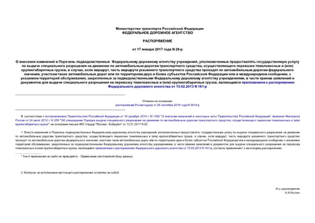          ,               ,     ()  ,  ,  ,           ,                 ,    ,       ,               ()  ,         15.02.2013 N 161-