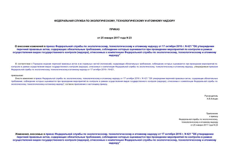         ,      17  2016 . N 421 "    ,   ,               (),       ,    "