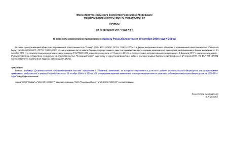          20  2008  N 259-