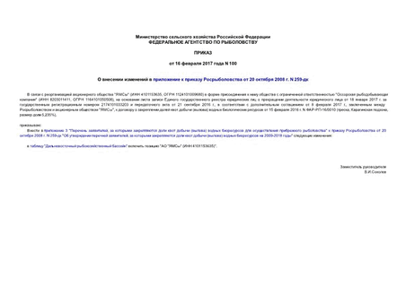          20  2008 . N 259-