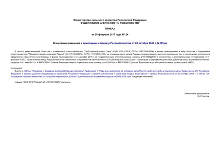          20  2008 . N 259-