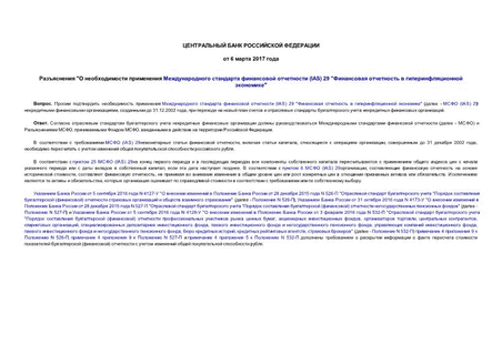  "       (IAS) 29 "    "