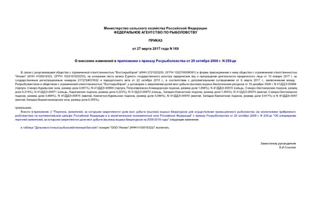          20  2008 . N 259-