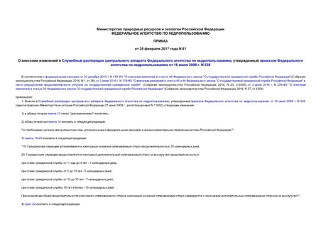            ,        16  2008 . N 538