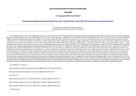         3  2012  N 139- "   "