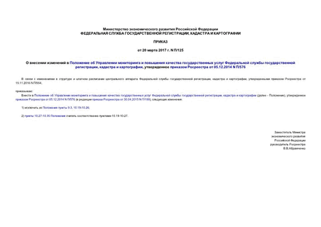                 ,   ,     05.12.2014 N /576