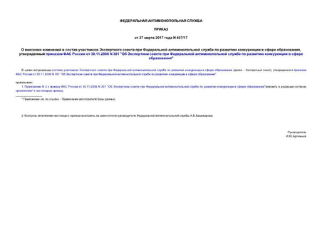                  ,      30.11.2006 N 301 "            "