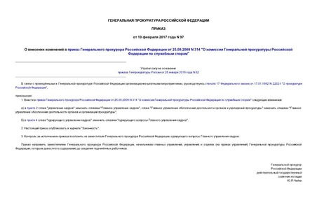           25.09.2009 N 314 "        "