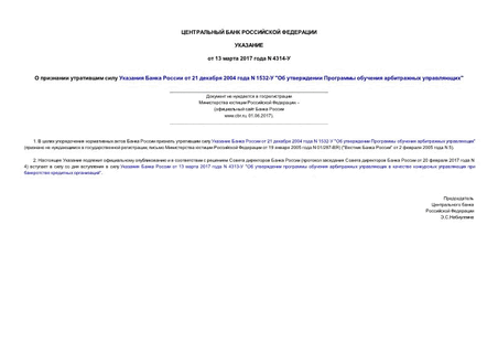         21  2004  N 1532- "     " (   )