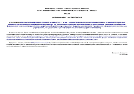       26  2013 . N 784 "        ,             ,   ,   ,       ,       "