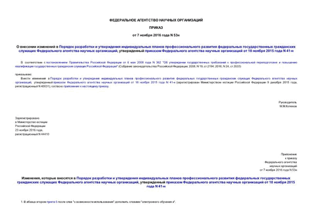                    ,        18  2015  N 41-