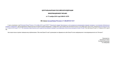       11.08.2010 N 113-