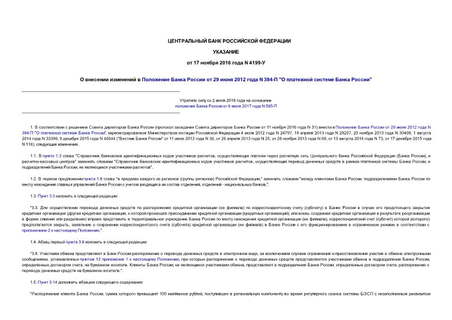         29  2012  N 384- "    "